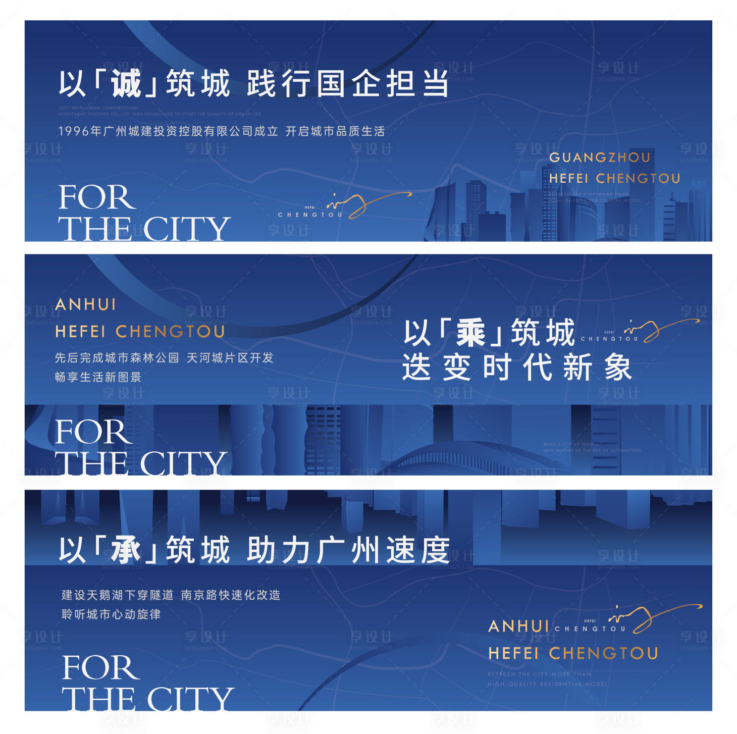 源文件下载【享设计】搜索编号：53270033864514829【房地产入市户外高炮主形象】