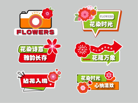 源文件下载【享设计】搜索编号：96740034247729795【插花活动手举牌】