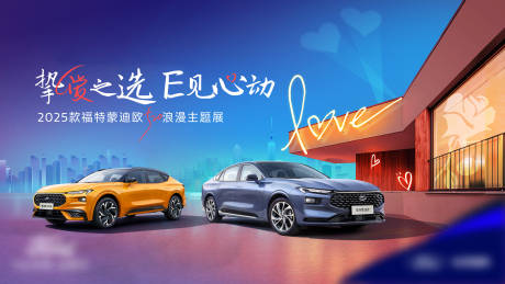 源文件下载【享设计】搜索编号：32350034069849793【汽车520主画面】