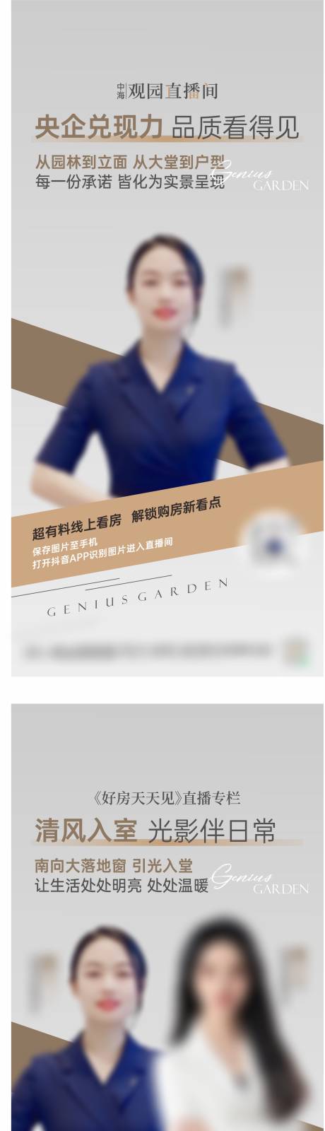 源文件下载【享设计】搜索编号：27990034145766571【直播】