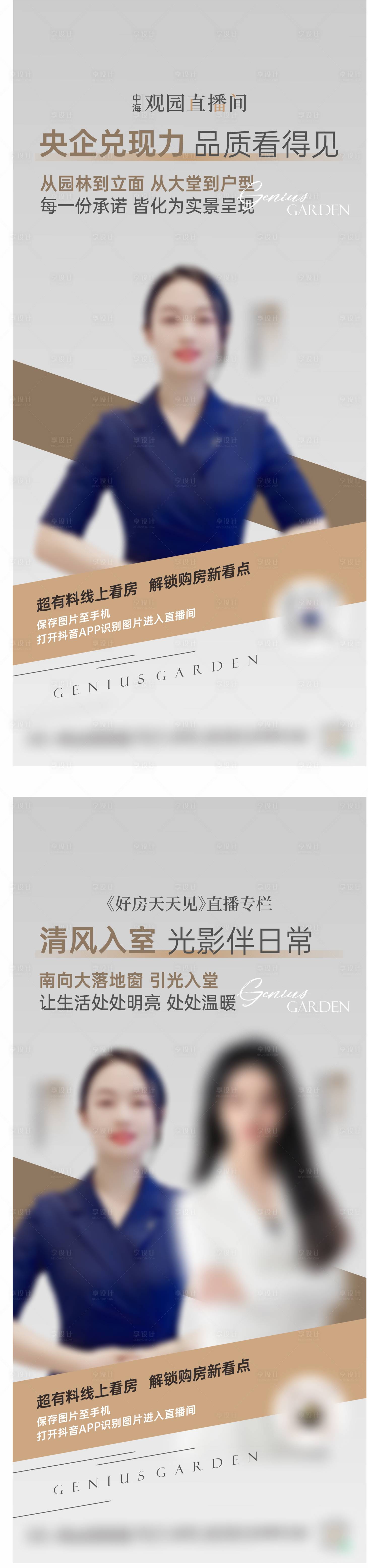 源文件下载【享设计】搜索编号：27990034145766571【直播】