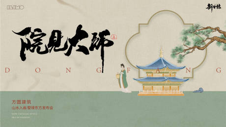 源文件下载【享设计】搜索编号：78300034236161017【高端地产建筑发布会背景板】