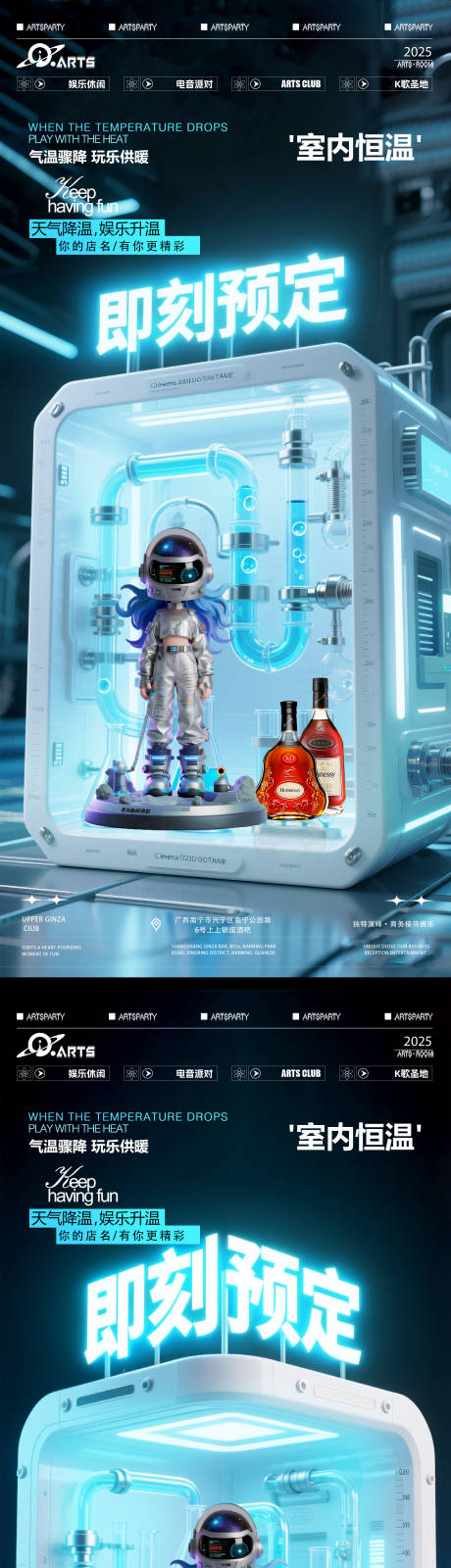 源文件下载【享设计】搜索编号：64430034215825710【酒吧狂欢之夜海报】