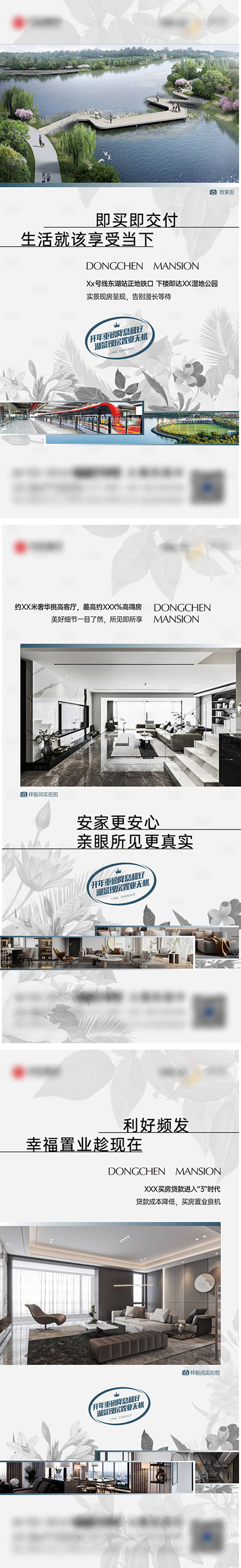 源文件下载【享设计】搜索编号：46730034167833399【地产现房洋房系列稿】