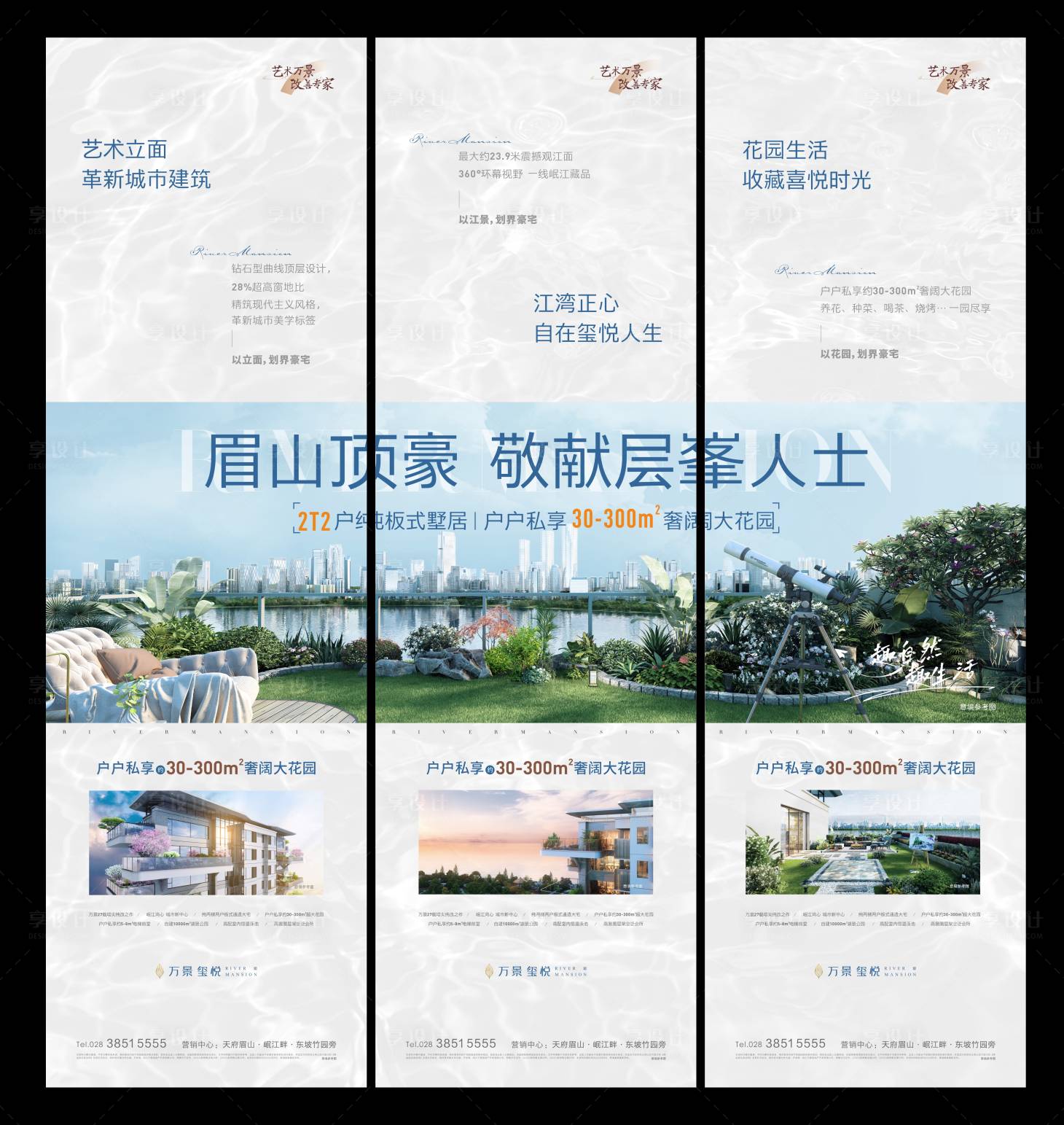 源文件下载【享设计】搜索编号：82010034154464935【地产三宫格图】