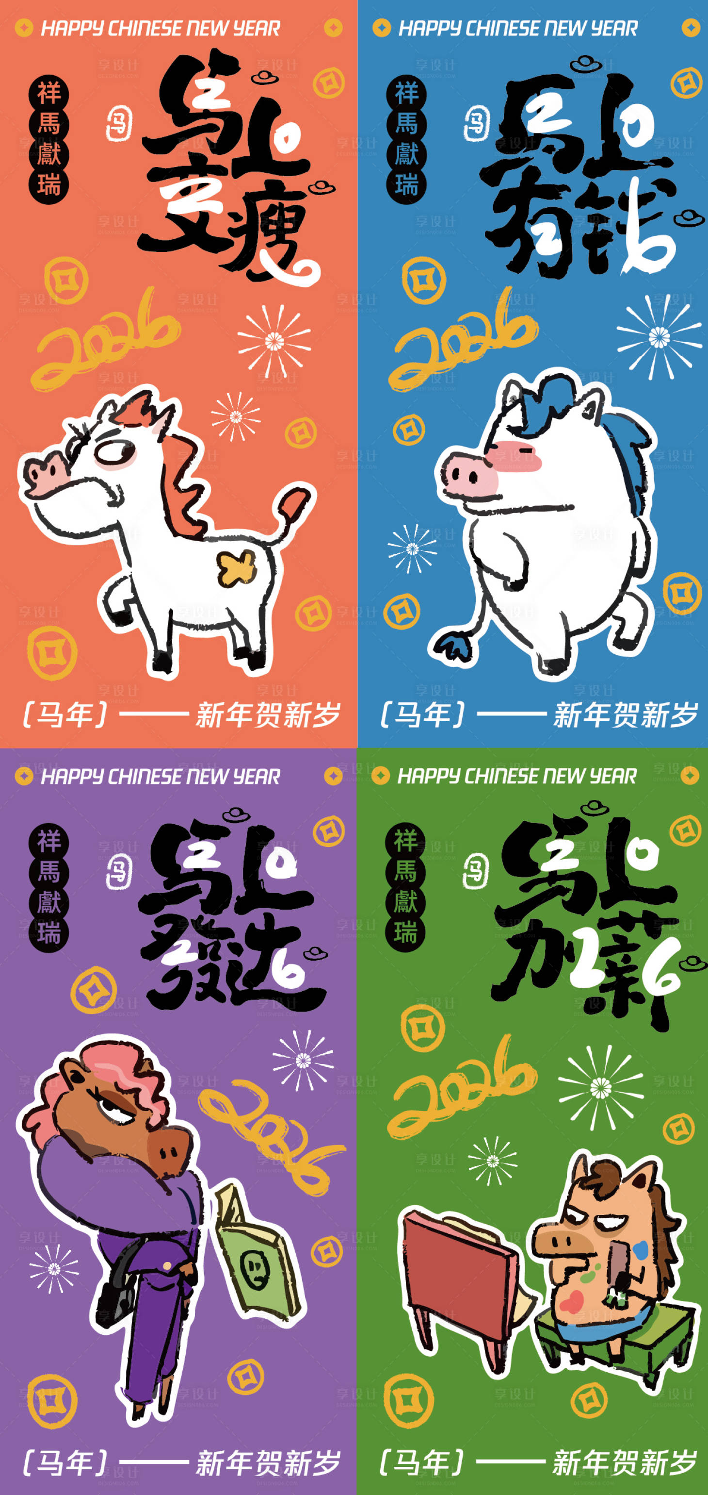 源文件下載【享設計】搜索編號：99280034207644011【創意馬年新年新春插畫系列海報】