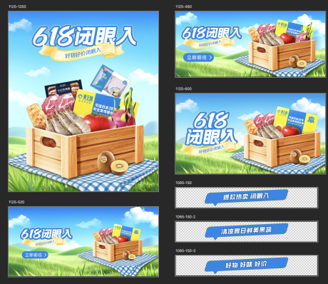 源文件下载【享设计】搜索编号：92520034068241209【618生鲜品类类电商banner】