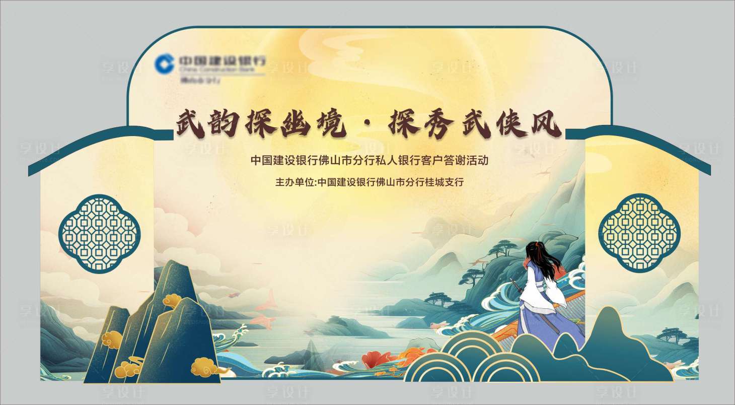 源文件下载【享设计】搜索编号：62130033982495919【活动美陈】