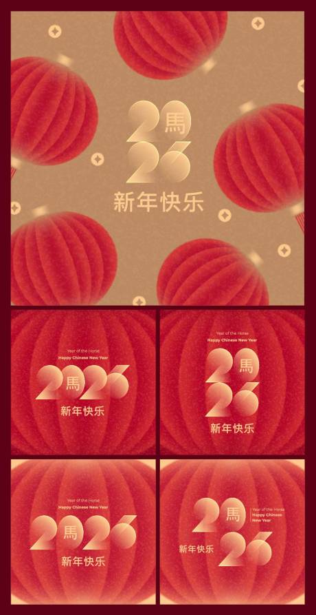 源文件下载【享设计】搜索编号：36980033827872130【2026马年红包设计】