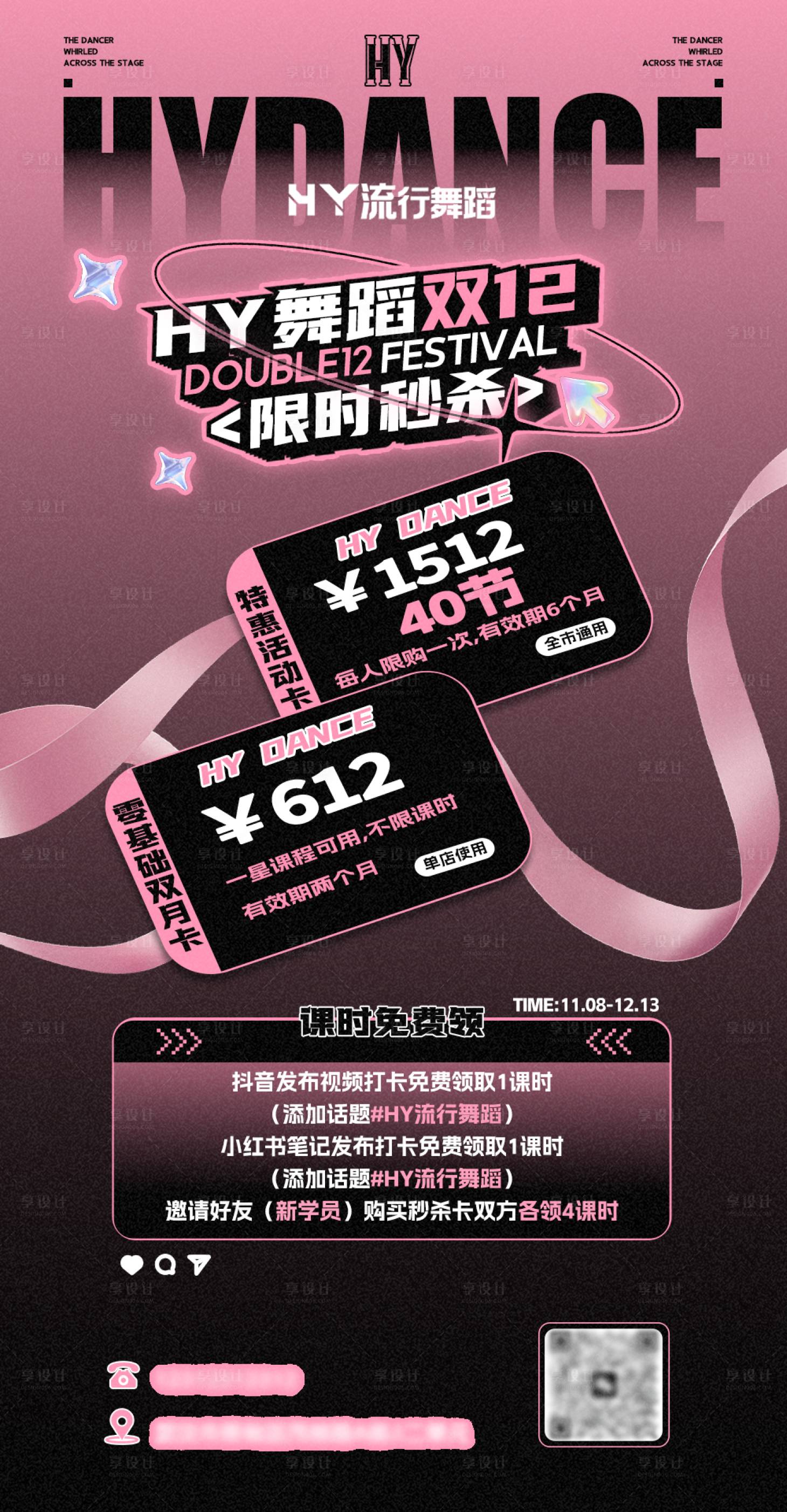 源文件下载【享设计】搜索编号：81450033922398925【双十二活动】