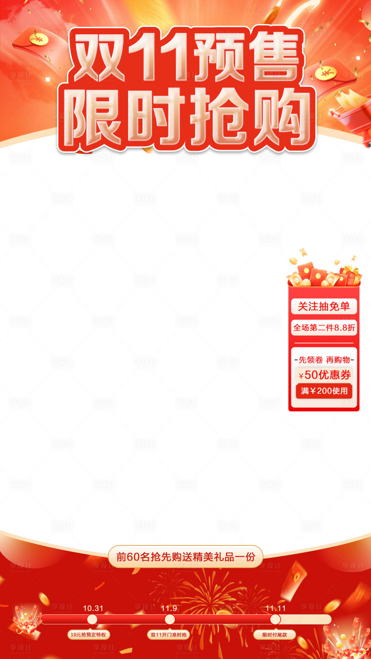 源文件下载【享设计】搜索编号：66770033872861554【直播贴片】