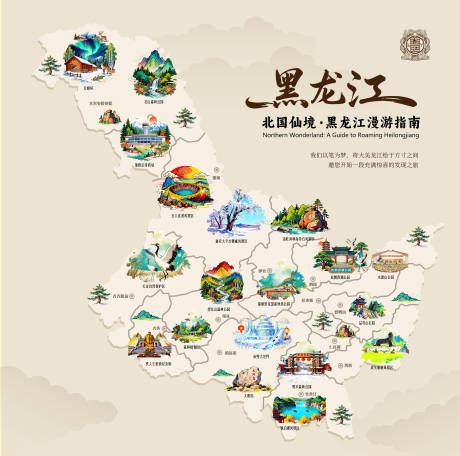源文件下载【享设计】搜索编号：69090034126624138【黑龙江国潮旅游手绘地图背景板】