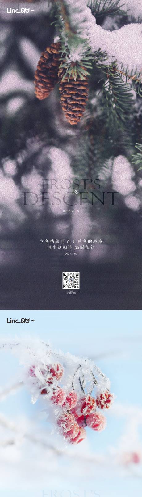 源文件下载【享设计】搜索编号：86090033836953878【立冬海报】