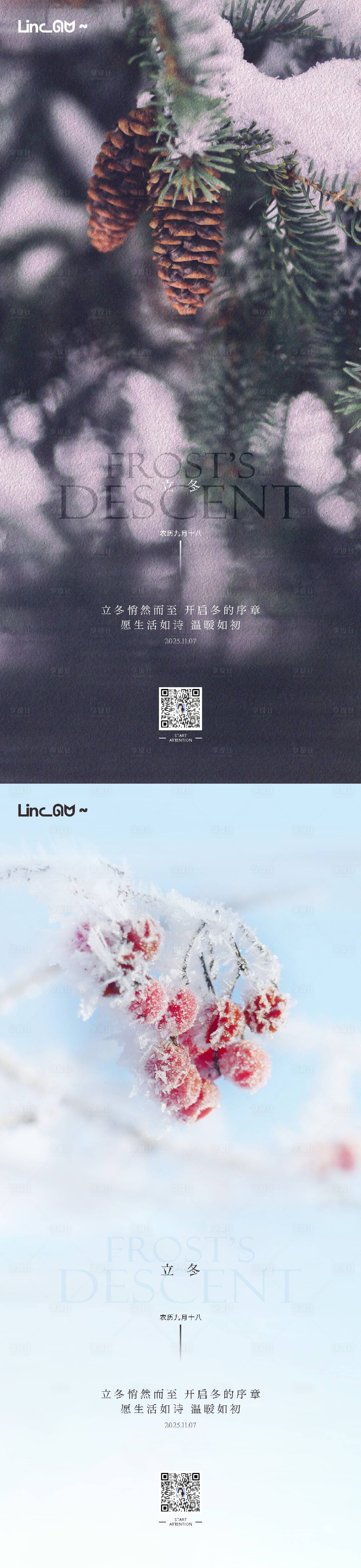 源文件下载【享设计】搜索编号：86090033836953878【立冬海报】