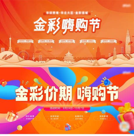 源文件下载【享设计】搜索编号：76210034171114582【双12嗨购节主视觉房地产促销主背景】