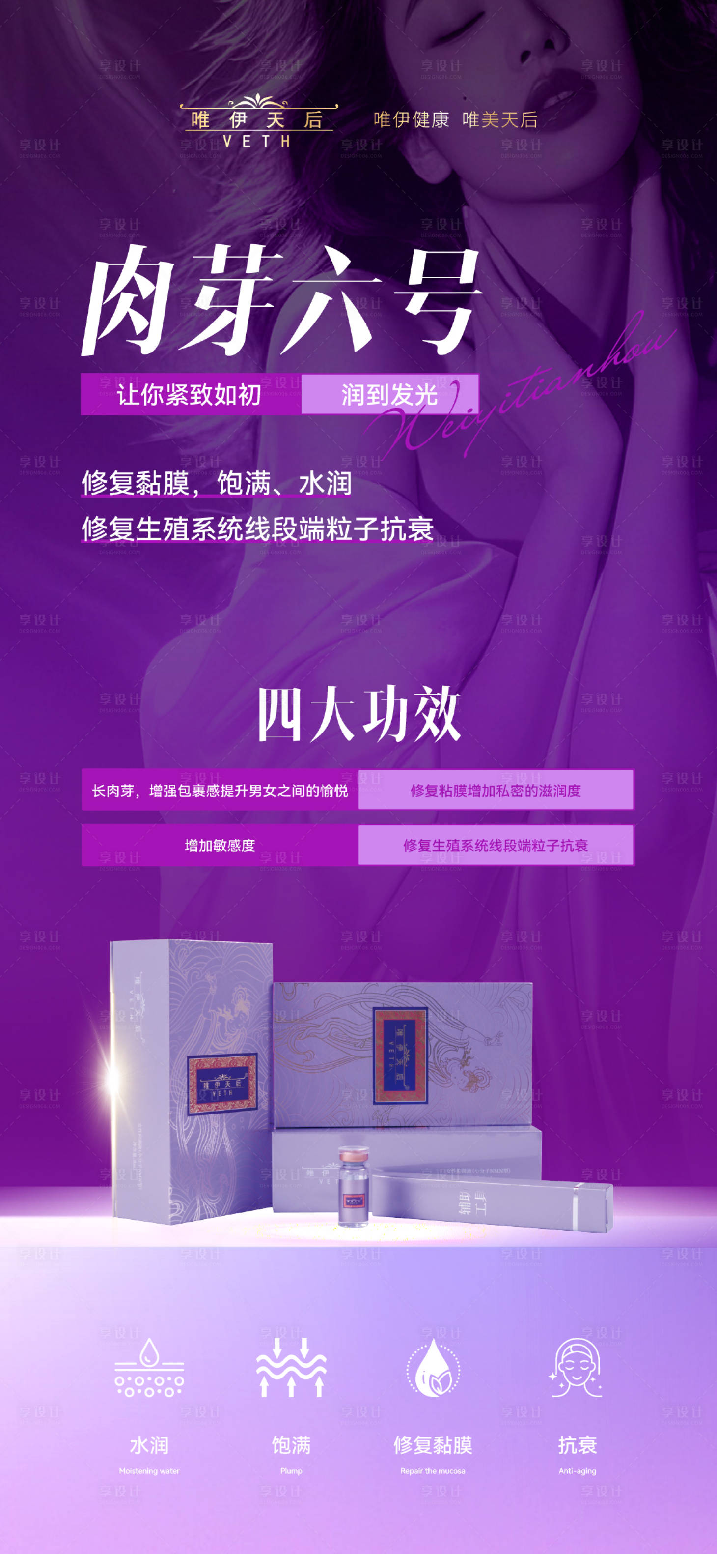 源文件下载【享设计】搜索编号：87250034123962552【产品海报】