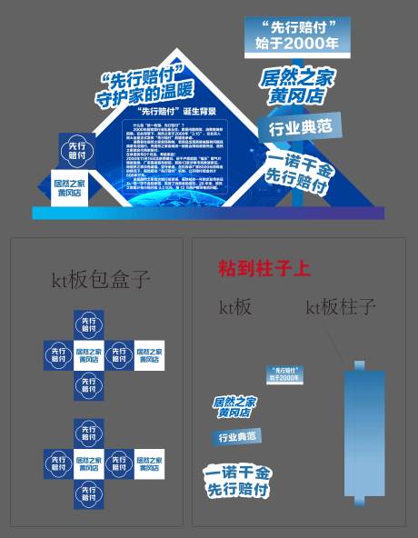 源文件下载【享设计】搜索编号：78300033858906941【先行赔付地堆美陈】