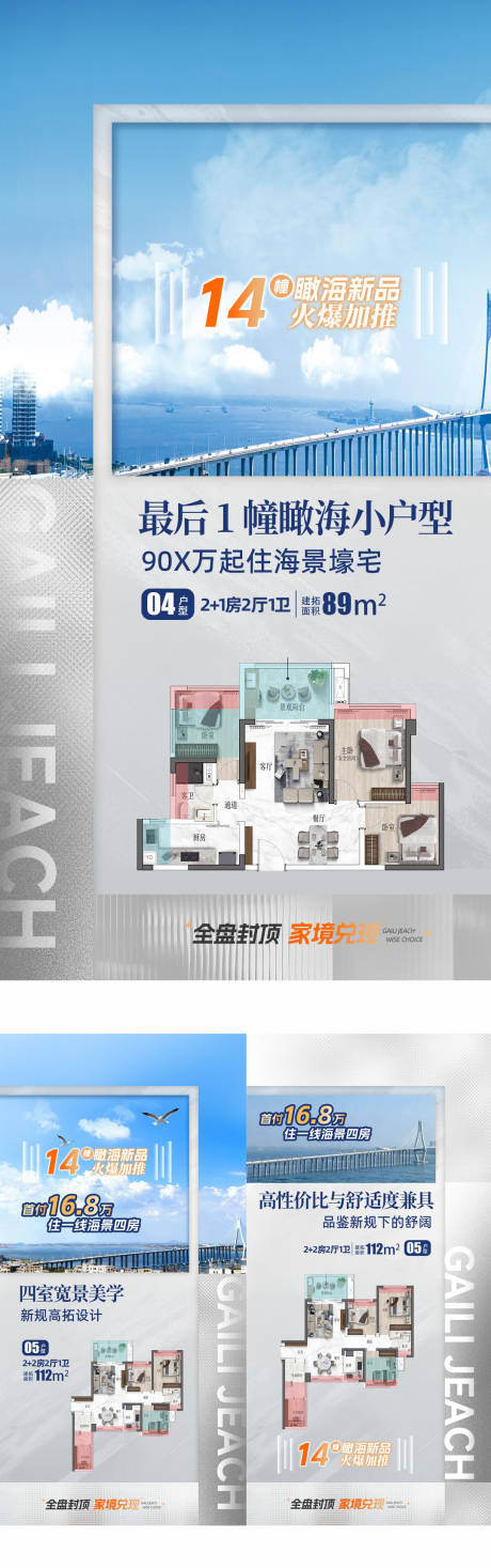 源文件下载【享设计】搜索编号：85400033970597685【户型价值点海报】