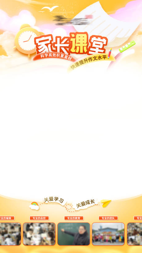 源文件下载【享设计】搜索编号：16780033972198891【教育机构图书直播间贴片海报】