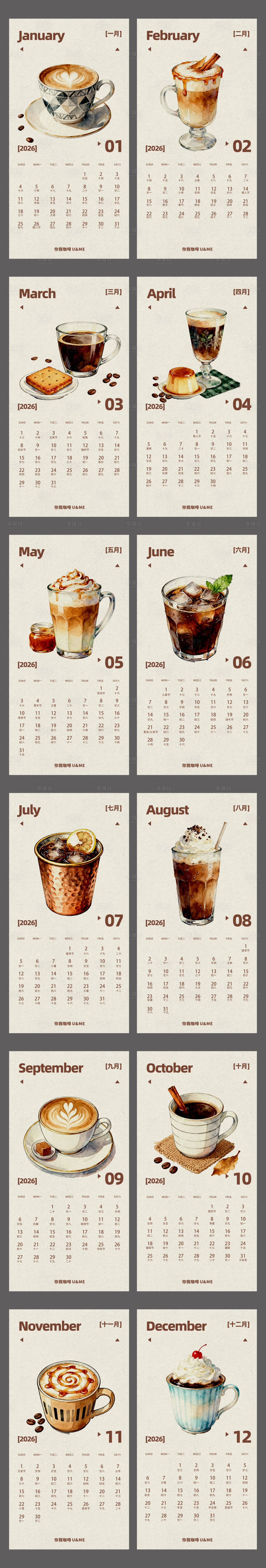 源文件下载【享设计】搜索编号：57920033977725932【咖啡店2026年月历卡 】