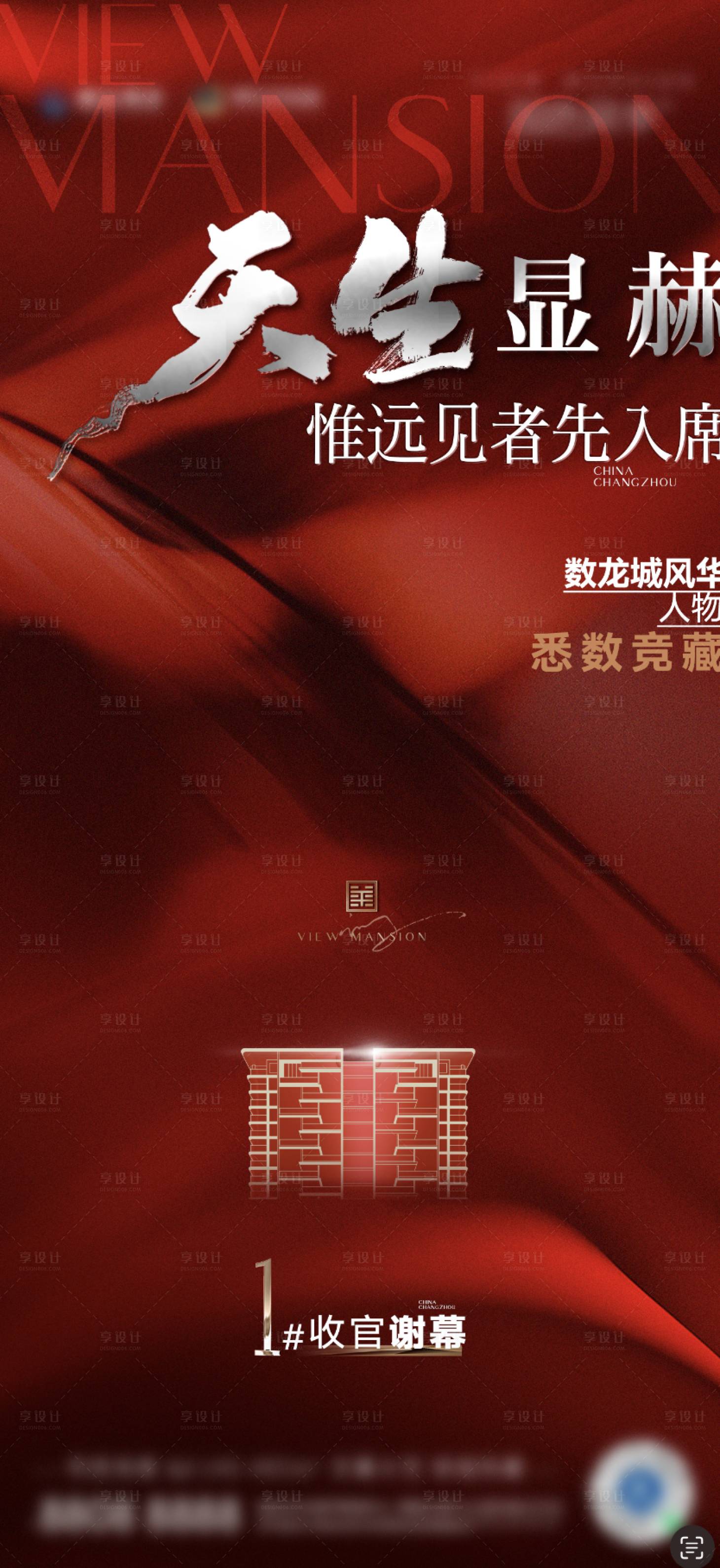 源文件下载【享设计】搜索编号：93240033914285300【热销】