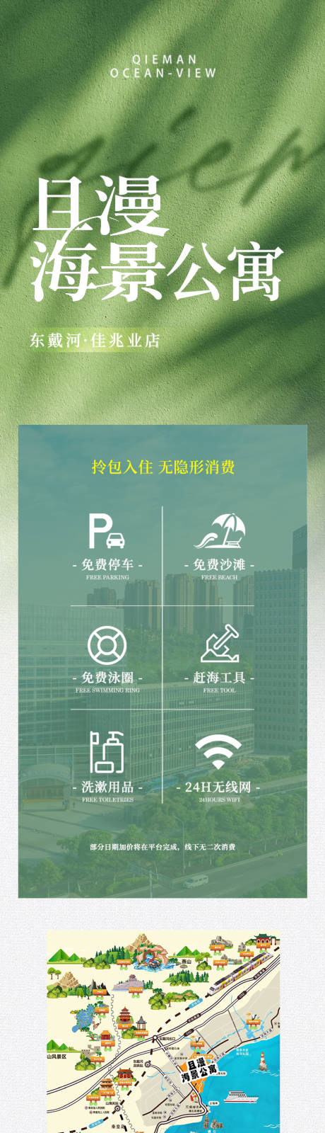 源文件下载【享设计】搜索编号：17740034189496523【酒店房型介绍宣传长图】