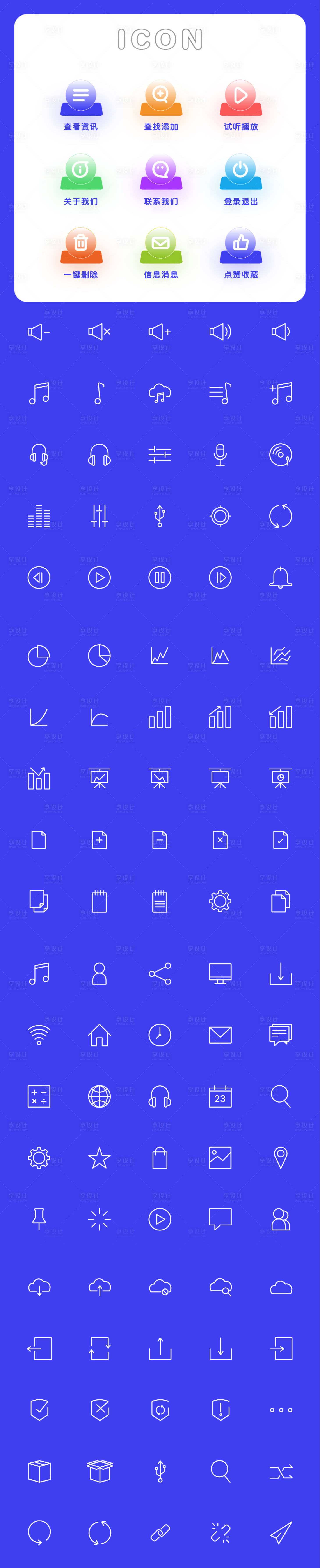 源文件下载【享设计】搜索编号：86960033970401468【UI设计LOGO合集设计】