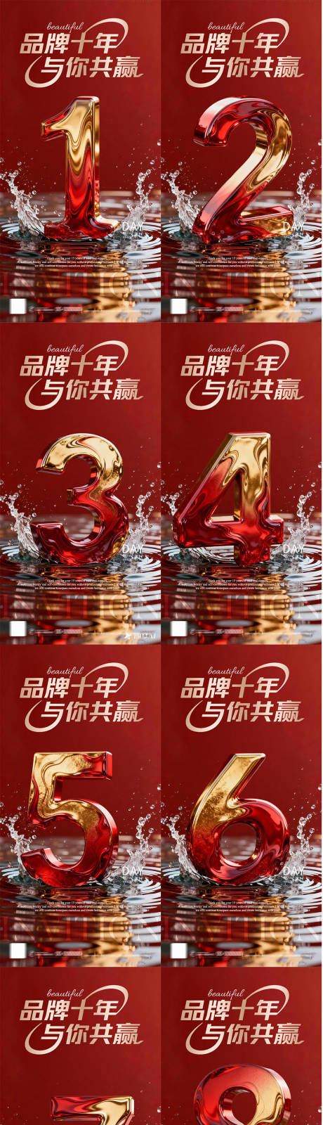 源文件下载【享设计】搜索编号：27330034245171366【倒计时红色美业医美开业大吉周年庆海报】