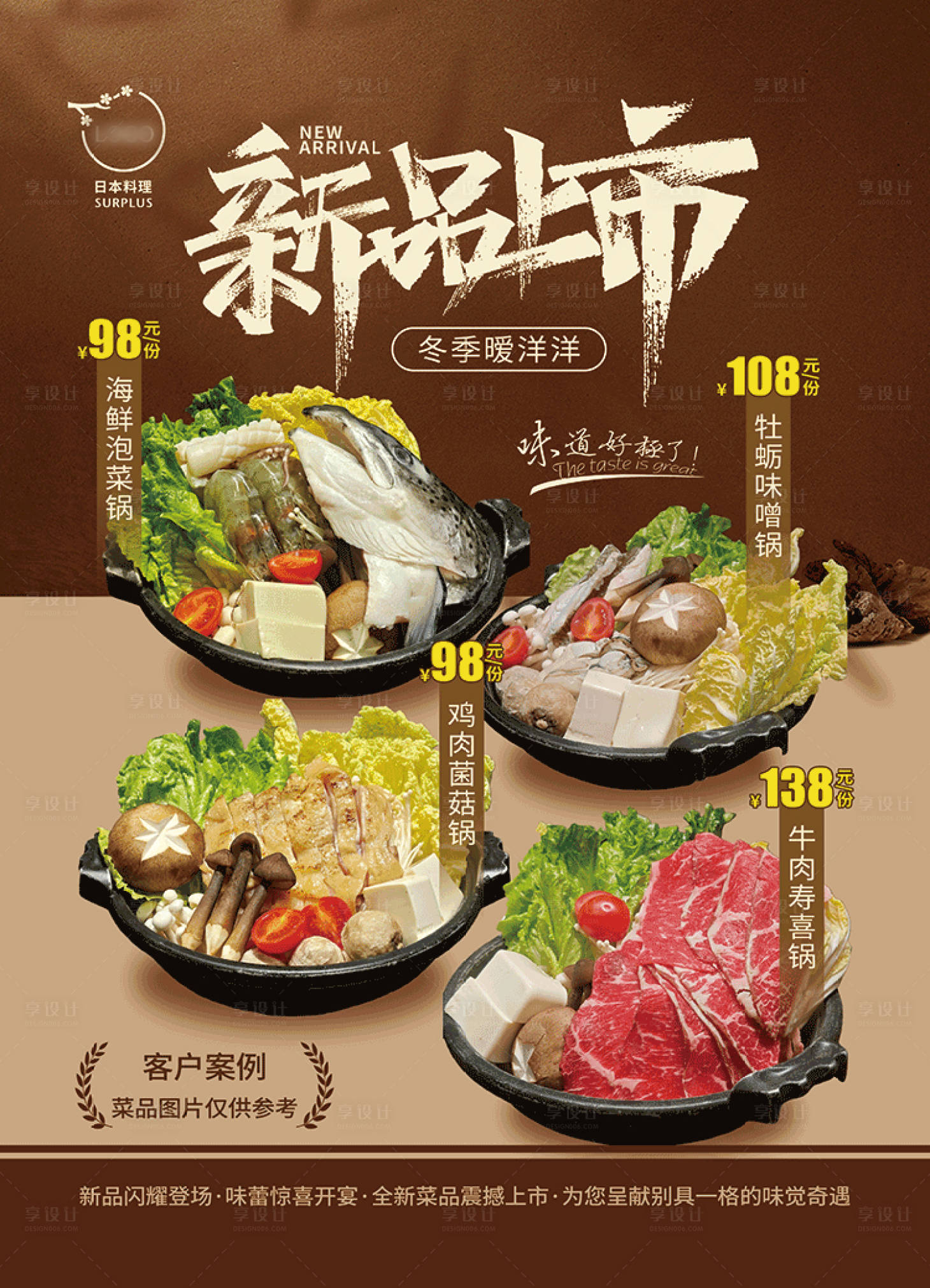 源文件下载【享设计】搜索编号：25470034197613341【新品上市海报】