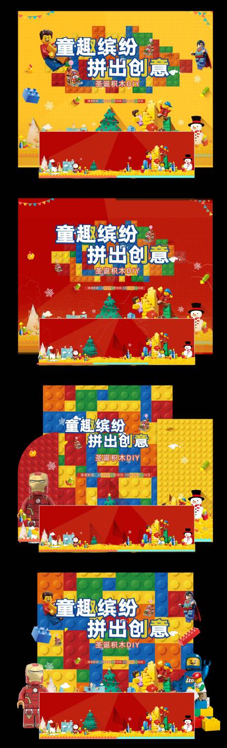 源文件下载【享设计】搜索编号：13540033891454400【积木摊位背景】