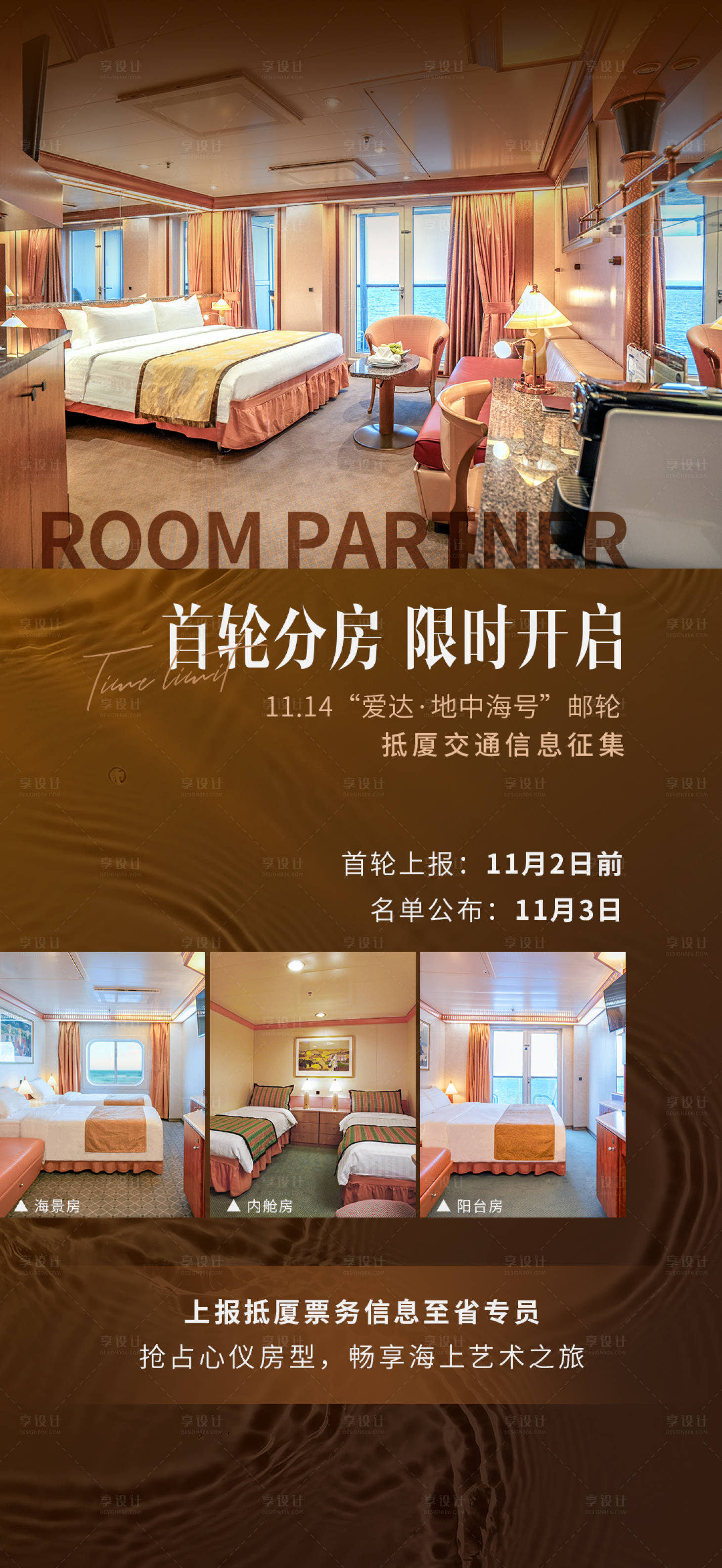 源文件下载【享设计】搜索编号：57690033982797137【房间海报】