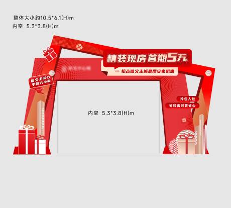 源文件下载【享设计】搜索编号：22570034083127318【地产活动门头】