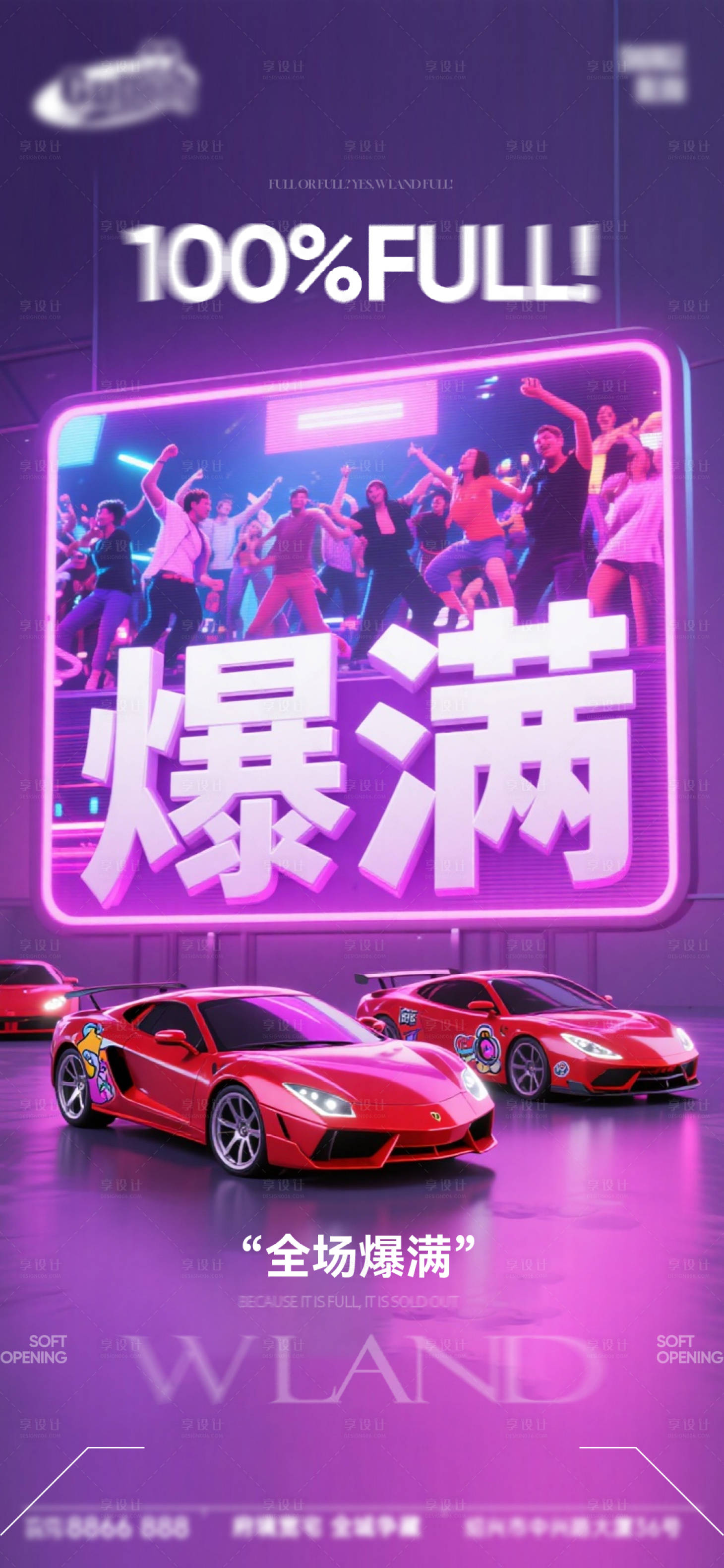 源文件下载【享设计】搜索编号：20420034088571336【酒吧日常宣传创意海报】