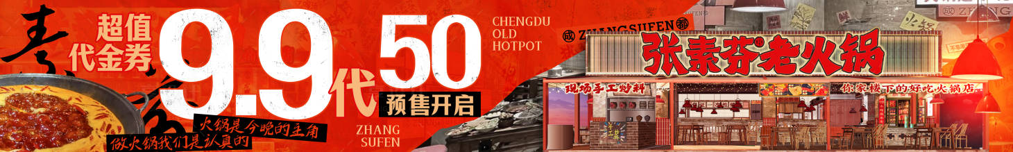 源文件下载【享设计】搜索编号：19340034234692008【餐饮海报设计】