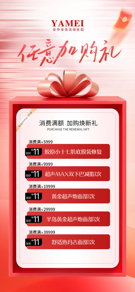 源文件下载【享设计】搜索编号：76480034273613187【任意加购礼】