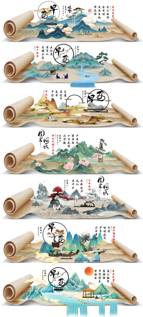 源文件下载【享设计】搜索编号：27600034186262551【中式地产卷轴早安海报】