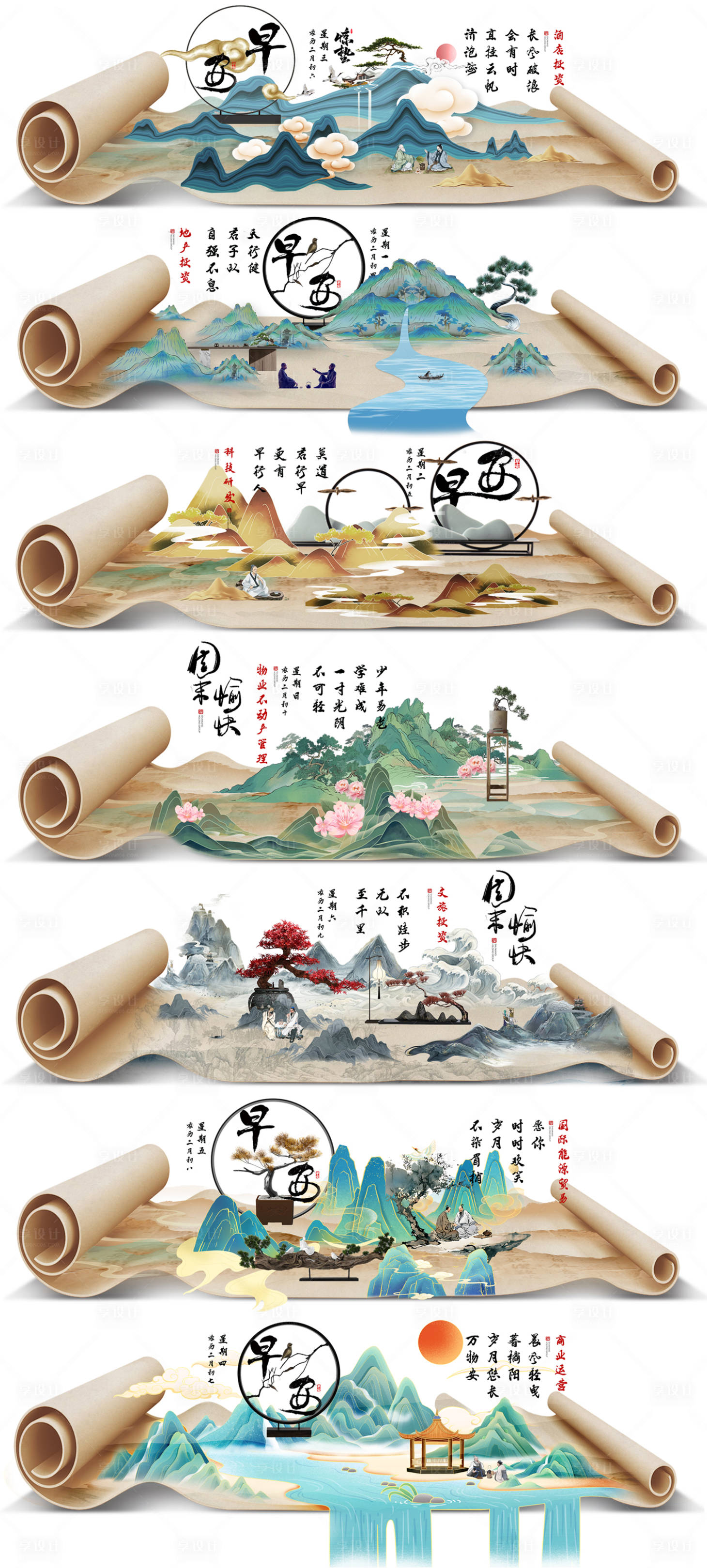 源文件下载【享设计】搜索编号：27600034186262551【中式地产卷轴早安海报】