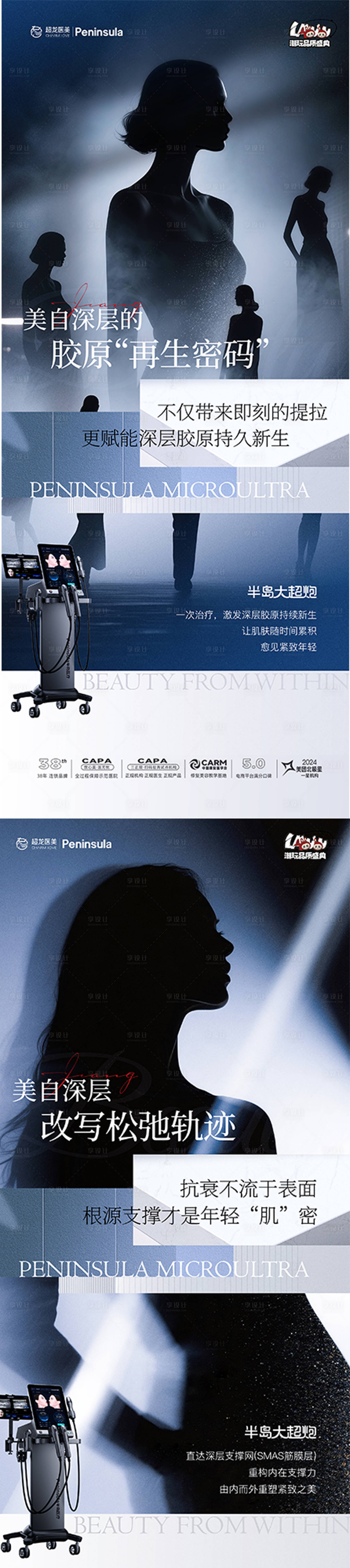 源文件下载【享设计】搜索编号：14870034250489738【半岛大超炮科普】