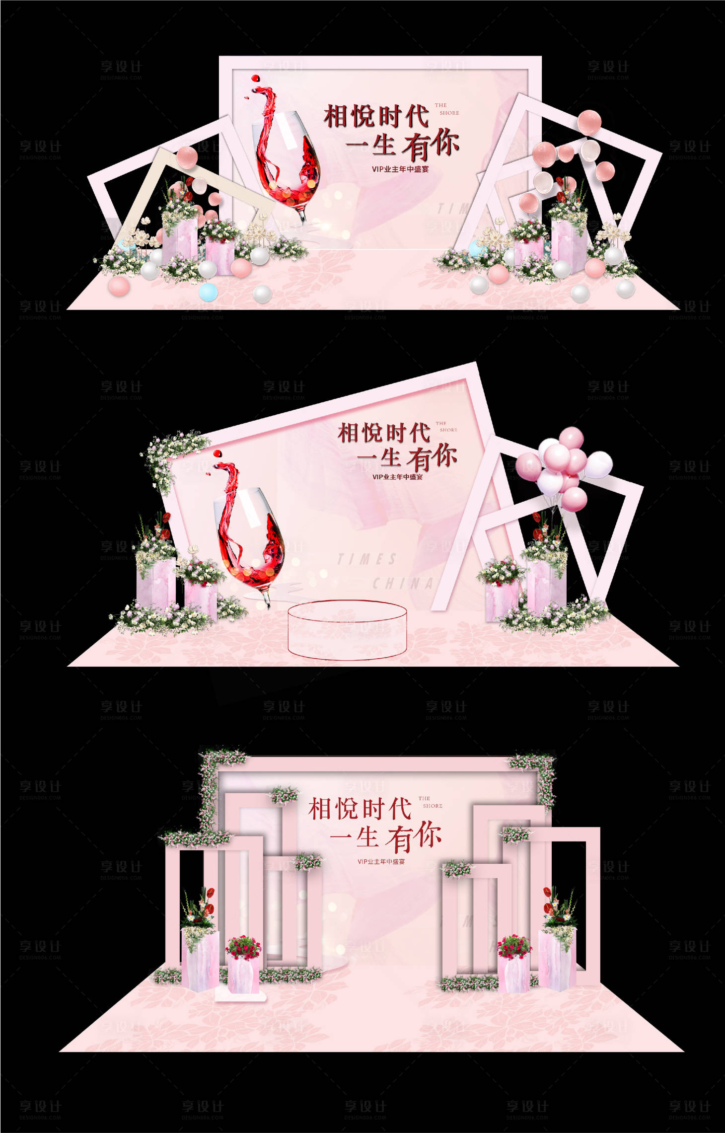 源文件下载【享设计】搜索编号：29870034213672429【业主答谢会留影区】