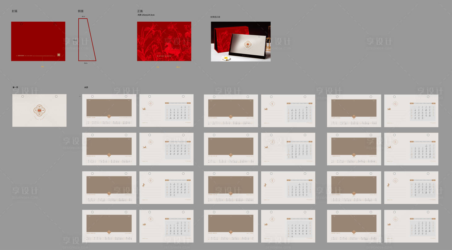 源文件下载【享设计】搜索编号：97330033812971192【2026年台历日历】