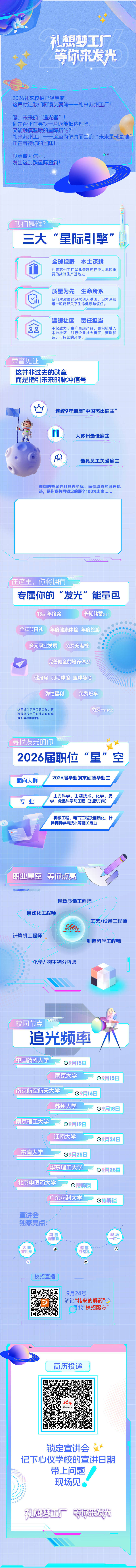 源文件下载【享设计】搜索编号：34410033998334771【长图】