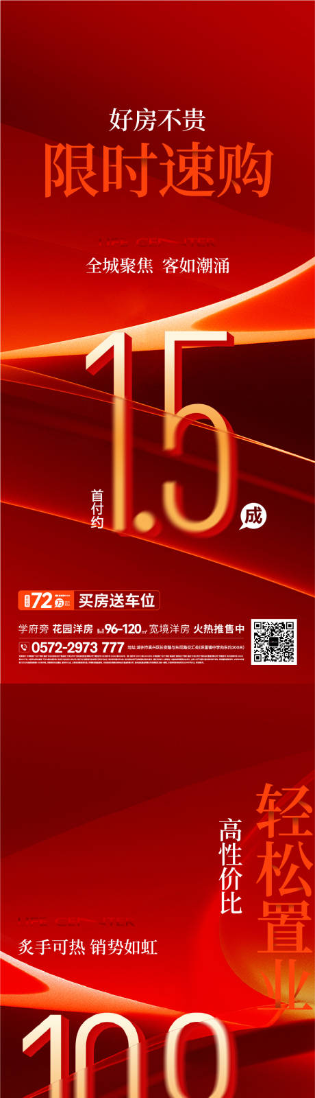 源文件下载【享设计】搜索编号：36030033946651370【红色价值海报】