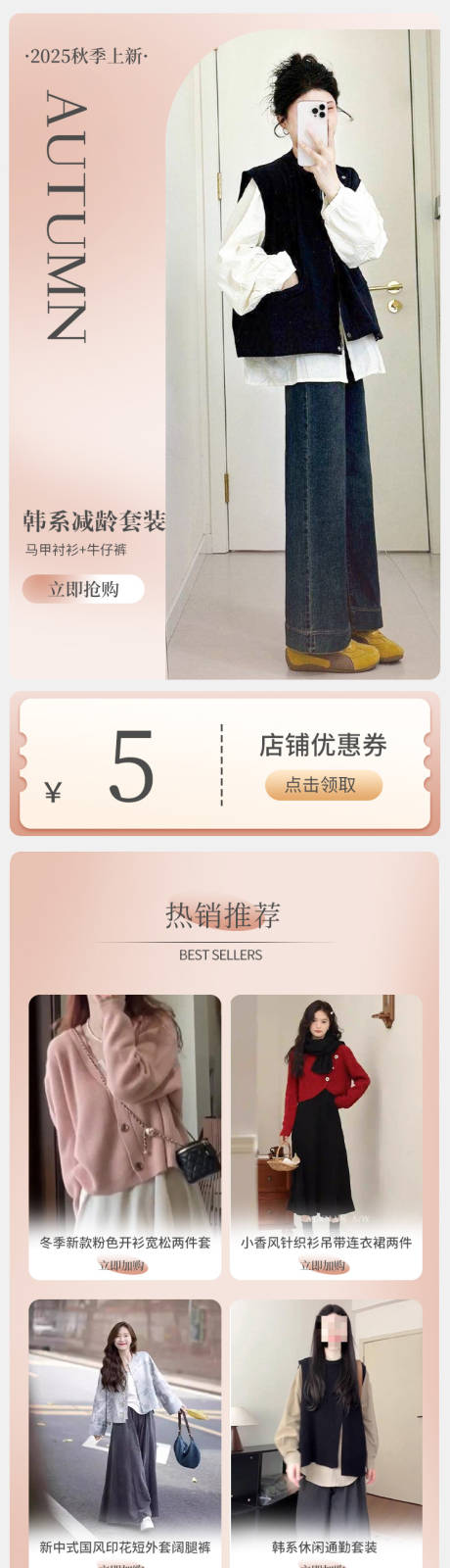 源文件下载【享设计】搜索编号：58730033891277539【女装促销电商首页】