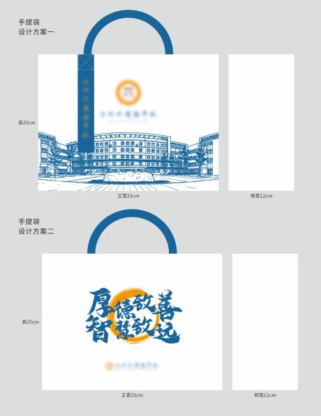 源文件下载【享设计】搜索编号：26910033919247691【手提袋】