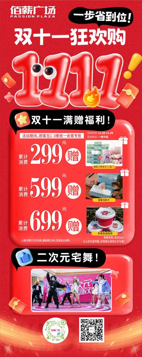 源文件下载【享设计】搜索编号：84010033902877913【双十一促销】