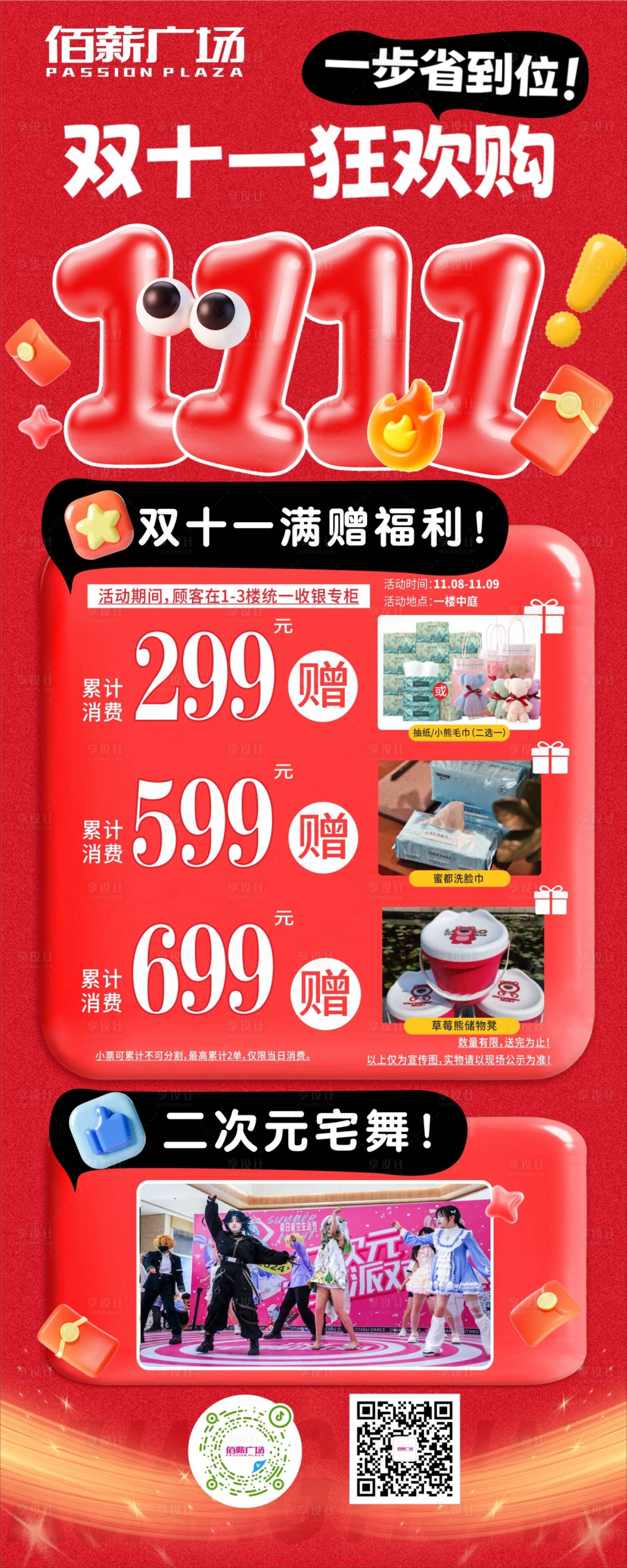 源文件下载【享设计】搜索编号：84010033902877913【双十一促销】