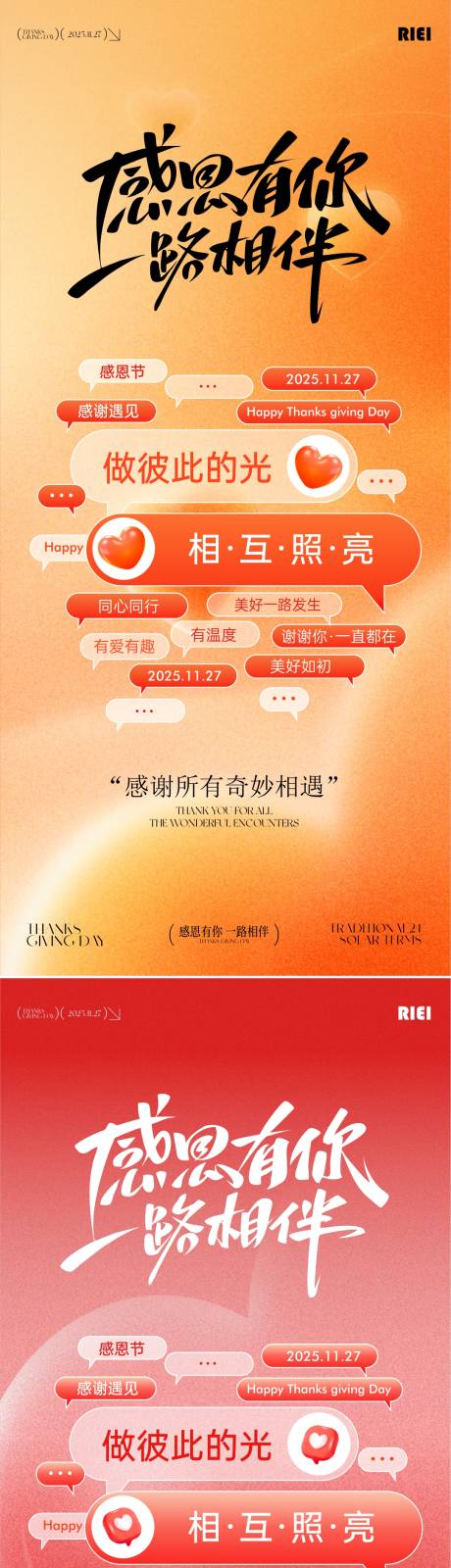 源文件下载【享设计】搜索编号：24840033929512365【感恩节海报】