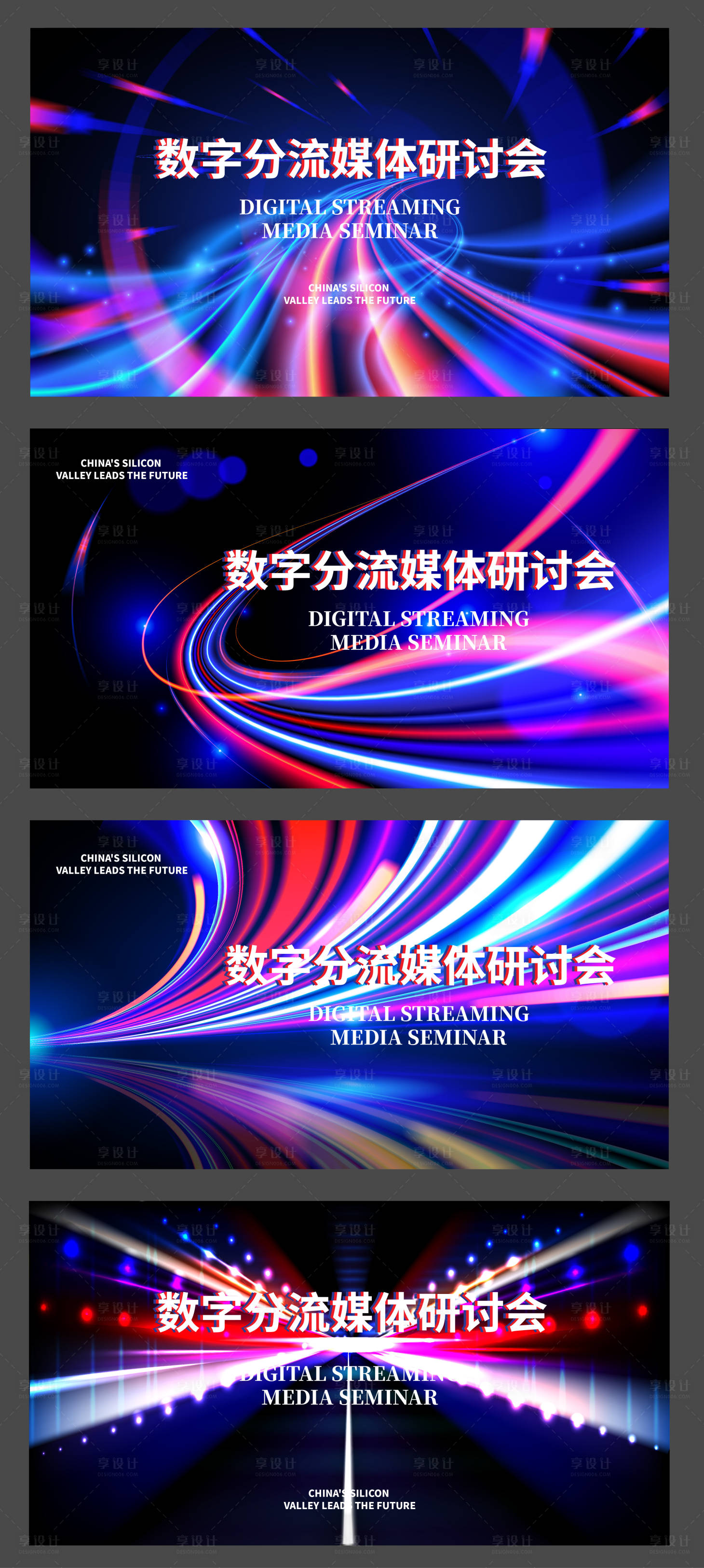 源文件下载【享设计】搜索编号：19540034135299580【科技医美光线活动背景板】