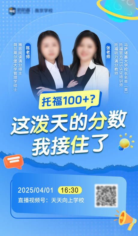 源文件下载【享设计】搜索编号：36410034060869879【留学直播海报】