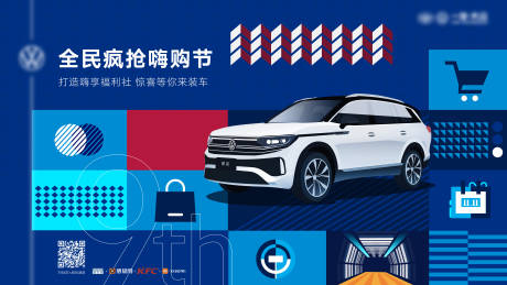 源文件下载【享设计】搜索编号：40690033912222087【汽车KV 】